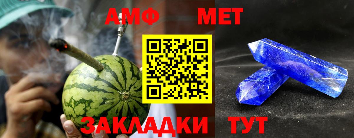 АМФЕТАМИН Розовый Всеволожск