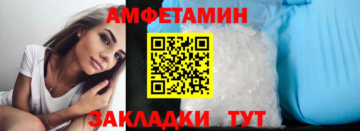 АМФ 98%  Вход с VPN  Amphetamine  Всеволожск 