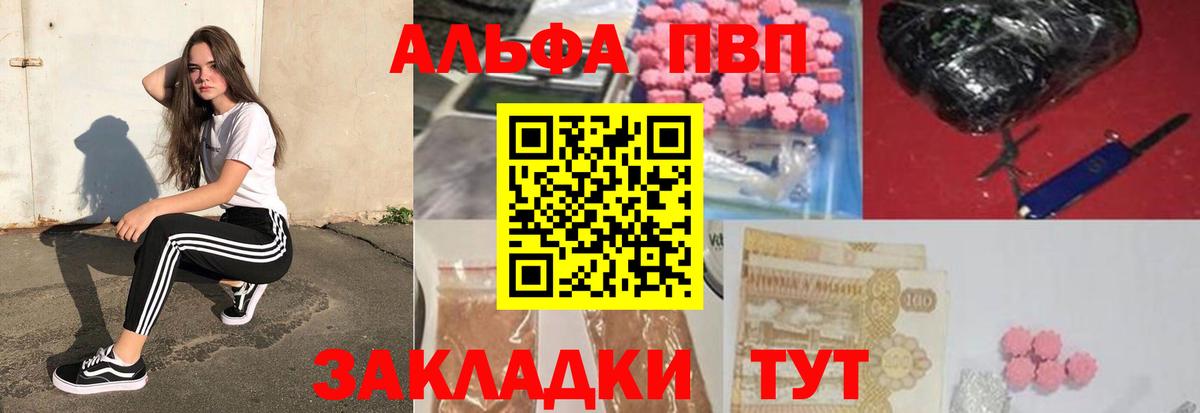 Альфа ПВП Crystall Всеволожск