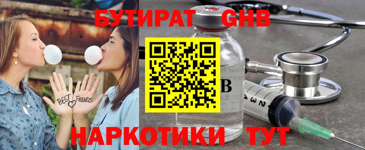 Бутират оксана Всеволожск