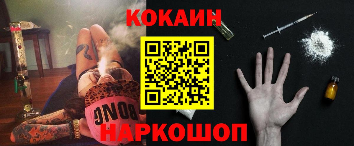 Всеволожск  КОКАИН FishScale  Вход с VPN  COCAIN  КОКАИН VHQ 