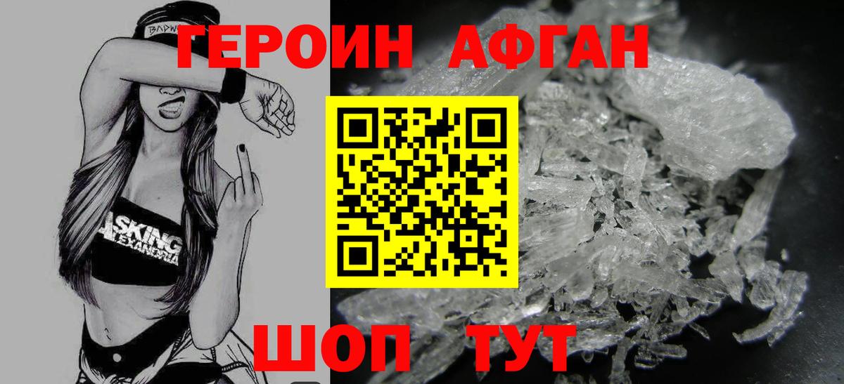 Героин  Вход с VPN  Всеволожск  ГЕРОИН хмурый 