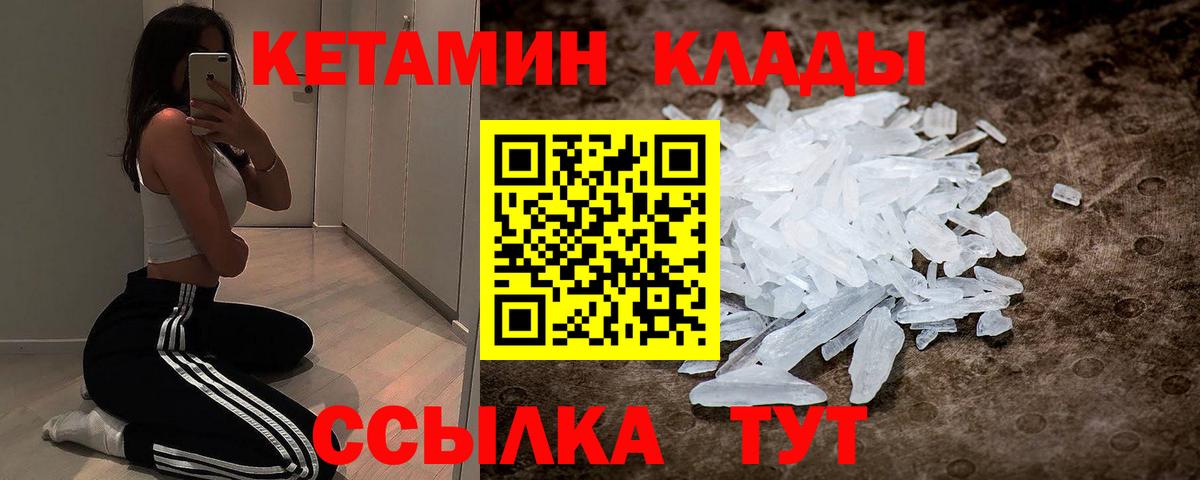 Кетамин ketamine  Вход с VPN  Всеволожск 