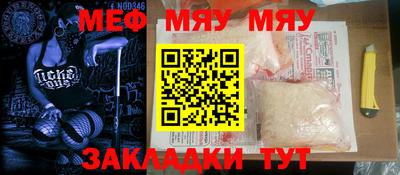 стафф Гусиноозёрск