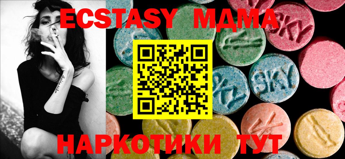 Всеволожск  MDMA  Вход с VPN  MDMA кристаллы  MDMA молли 