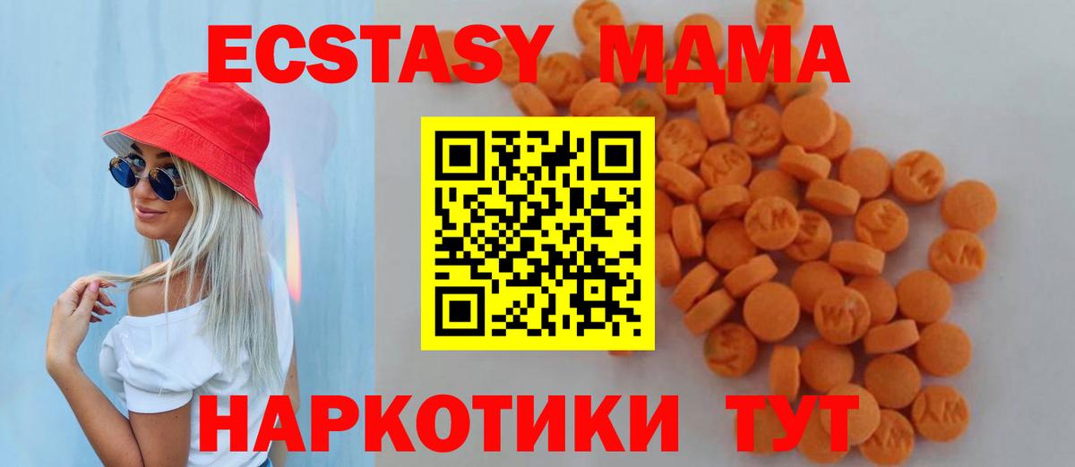 МДМА кристаллы Всеволожск