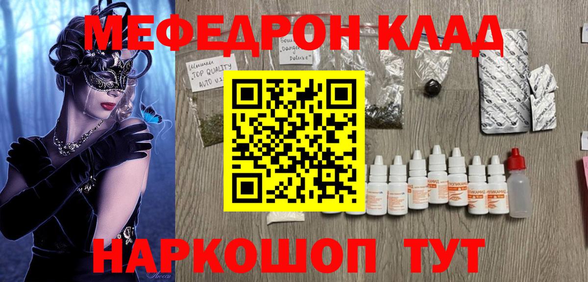 Меф мяу мяу  МЕФ mephedrone  Всеволожск  Вход с VPN 