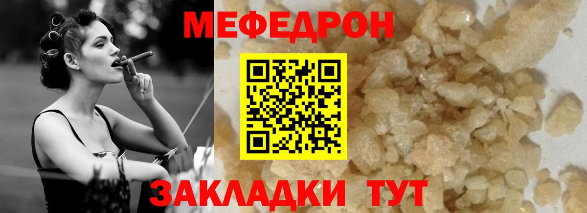 Мефедрон мука Всеволожск