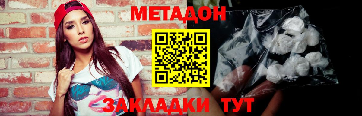 Метадон мёд  Вход с VPN  Метадон белоснежный  Всеволожск 