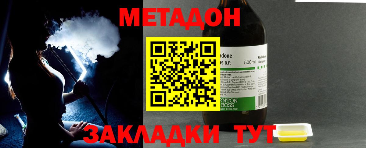 Метадон белоснежный Всеволожск