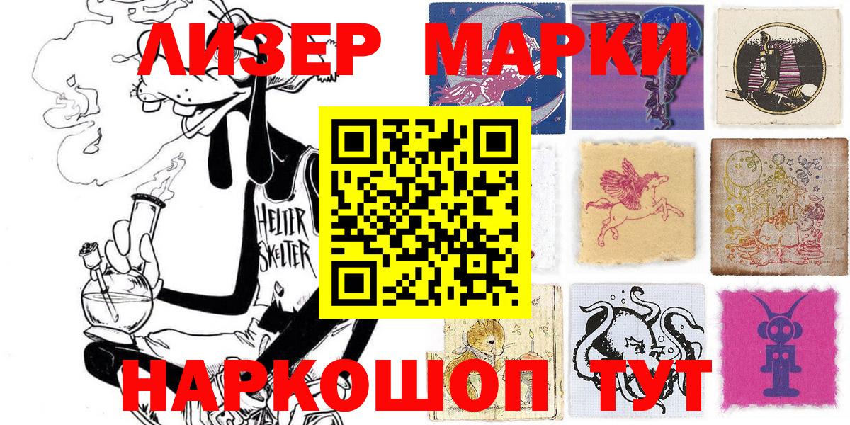 Марки N-bome 1500мкг  Марки N-bome 1500мкг  Вход с VPN  Всеволожск 